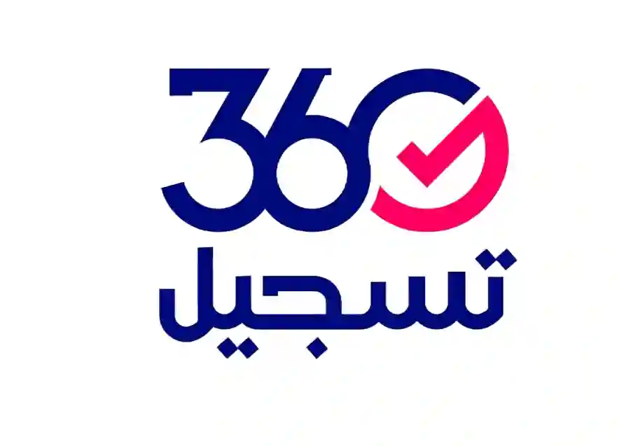 تسجيل 360: بوابتك للدراسة في تركيا مع منح تصل إلى 75%